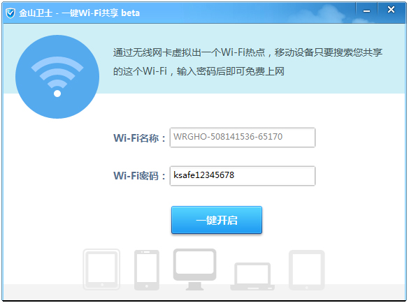 ɽʿһWi-Fi V4.7.3.3366 ɫ