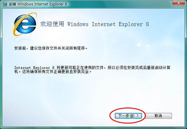 Internet Explorer 8 for WinXP Ĺٷ