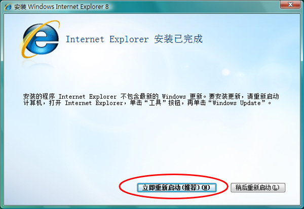 Internet Explorer 8 for WinXP 简体中文官方版