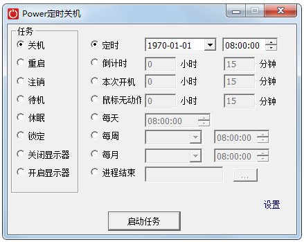 Powerʱػ V2.3.0.0