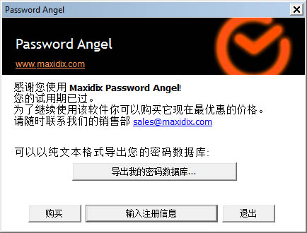 Password Angel(ʹ) V13.07 ɫ