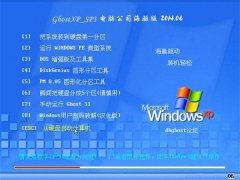  GhostXP_SP3 ԳǺ v2014.06