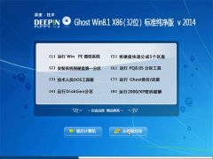  ȼ  Ghost Win8.1 X86 ׼ v2014(32λ)