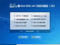  2014.09 Ghost Win8.1(64λ)װ콢ϵͳ