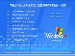 2014.09Թ˾Ghost Win8.1X64رװ(64λ)ϵͳ