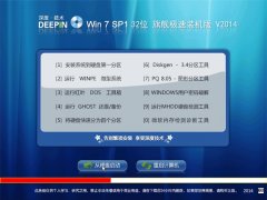  ȼ Win 7 SP1 X86 32λ 콢װ 20149¸