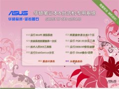  ˶ʼǱרϵͳ GHOST XP SP3 װv2014.10