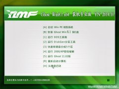 雨林木风Ghost Win8.1 X64 装机专业版(64位)2014.10【国庆推荐】
