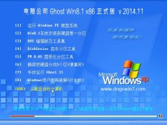 电脑公司 Ghost Win8.1 X86 (32位) 正式版 v2014.11