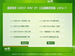  ̲ϵͳ Ghost Win7x86 콢װ 2014.11