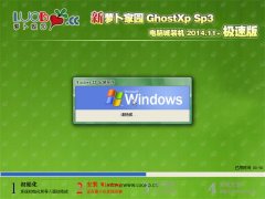  ܲ԰ Ghost XP SP3 Գǿװ201411°