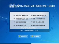  ȼGhost Win8.1 X64װʽ v2014.11