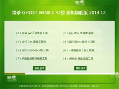  ̲ GHOST WIN8.1 32λ װ콢 2014.12