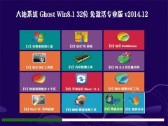 ϵͳ Ghost Win8.1 32λ ⼤רҵ v2014.12