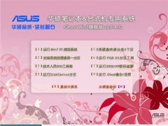  ˶ʼǱ&̨ʽר Ghost Win7 32λ 콢v2014.12