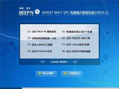  ȼ(32λ) Ghost Win7 Sp1 Գװ v2014.12