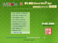  ܲ԰ Ghost Win7 SP1 32λ Գװ v2014.12