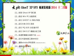  ϵͳ GHOST XP SP3 װ 201412°