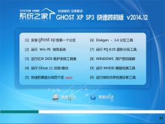  ϵͳ֮ Ghost XP SP3 װ 201412°