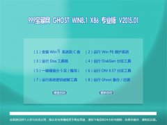 999 GHOST WIN8.1 X86 רҵ V2015.01