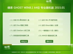 <b>̲ GHOST WIN8.1 64λ רҵװ 2015.01</b>