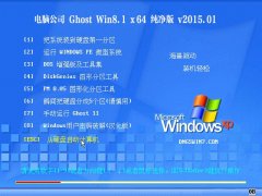 Թ˾ Ghost Win8.1 x64 ر  v2015.01