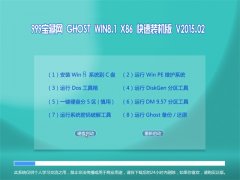  999 GHOST WIN8.1 X86 װ V2015.02