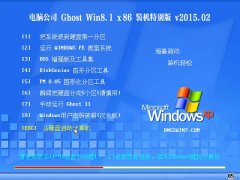 Թ˾ Ghost Win8.1 X86 װر v2015.02