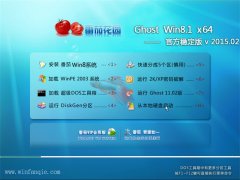  番茄花园GHOST WIN8.1 64位 官方稳定版 2015.02
