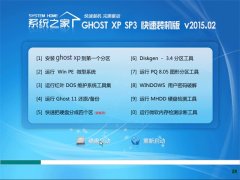  ϵͳ֮ GHOST XP SP3 װ V2015.02