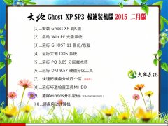   GHOST XP SP3 װ 2015.02°