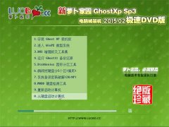  ܲ԰ Ghost XP SP3 װ 2015.02