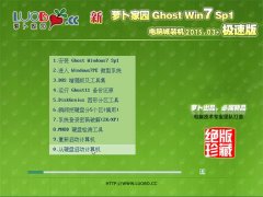  ܲ԰ Ghost Win7 X86 װ v2015.03