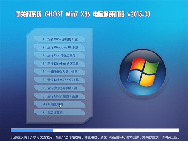  йش GhostXP SP3 ȶװ  2015.03