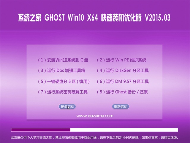 ϵͳ֮Ghost_Win8.1_X64 װ V2015.03