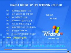  Թ˾ GhostXP_SP3 ر𴿾 v2015.04
