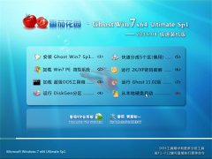  ѻ԰ Ghost Win7 SP1 32λ װ 2015.04