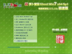 ܲ԰ Ghost Win732λԳװ 2015.04