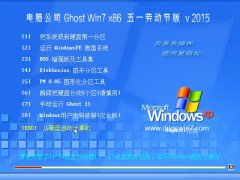  Թ˾ Ghost Win7 X8632λ) Ͷװ v2015