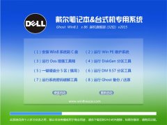  dellר Ghost Win8.1 X86(32λ) װ콢 V2015