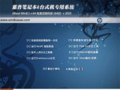  HP  Ghost Win8.1(64λ)⼤װ 2015.05