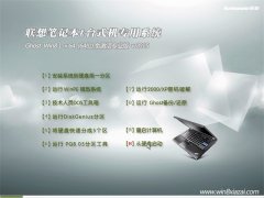 (lenovo) Ghost Win8.1(64λ) 2015.05