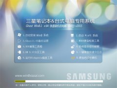  (samsung)Ghost Win8.1(64λ)װŻ 2015.05