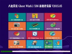 ϵͳ GHOST WIN8.1 x86(32λ)콢ǿ 2015.05