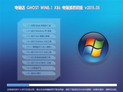  Ե GHOST(32λ) WIN8.1 x86 Գװ 2015.05