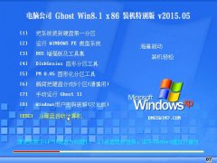  Թ˾ Ghost Win8.1 x32 Զװ 20155