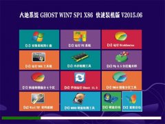  ϵͳ GHOST WIN7 SP1 X86 װ 2015.06