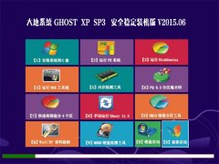  ϵͳ GHOST XP SP3 ȫȶװ V2015.06