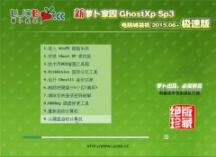  ܲ԰ Ghost XP SP3 ԳǼװ 2015.06+