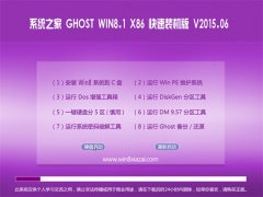  ϵͳ֮ GHOST WIN8.1 x86 װ 2015.06